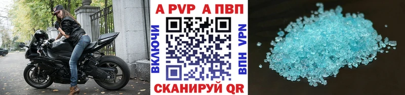 MEGA ССЫЛКА  даркнет какой сайт  Ишим  APVP Соль  купить  