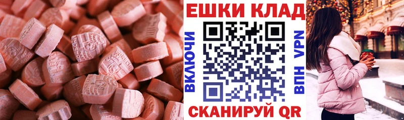 даркнет Telegram  Ишим  Ecstasy VHQ 