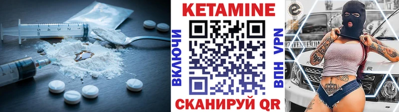 как найти   Ишим  Кетамин VHQ 