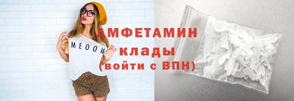амфетамин Володарск