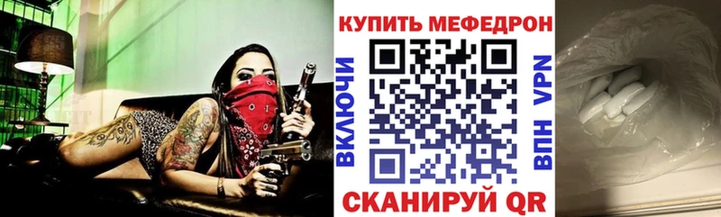 Меф mephedrone  KRAKEN сайт  Ишим  darknet состав  цена  