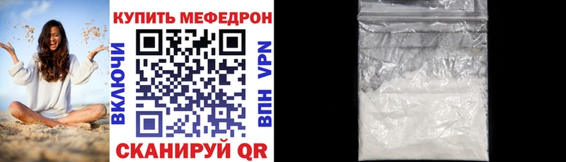 Меф мяу мяу кристаллы Ишим