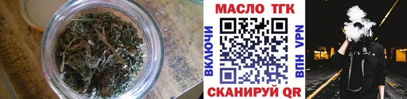 Дистиллят ТГК концентрат  Ишим 